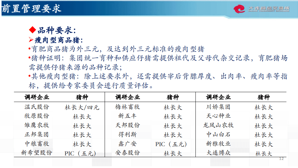 新澳天天开奖资料大全103期,定性说明解析_mShop17.750