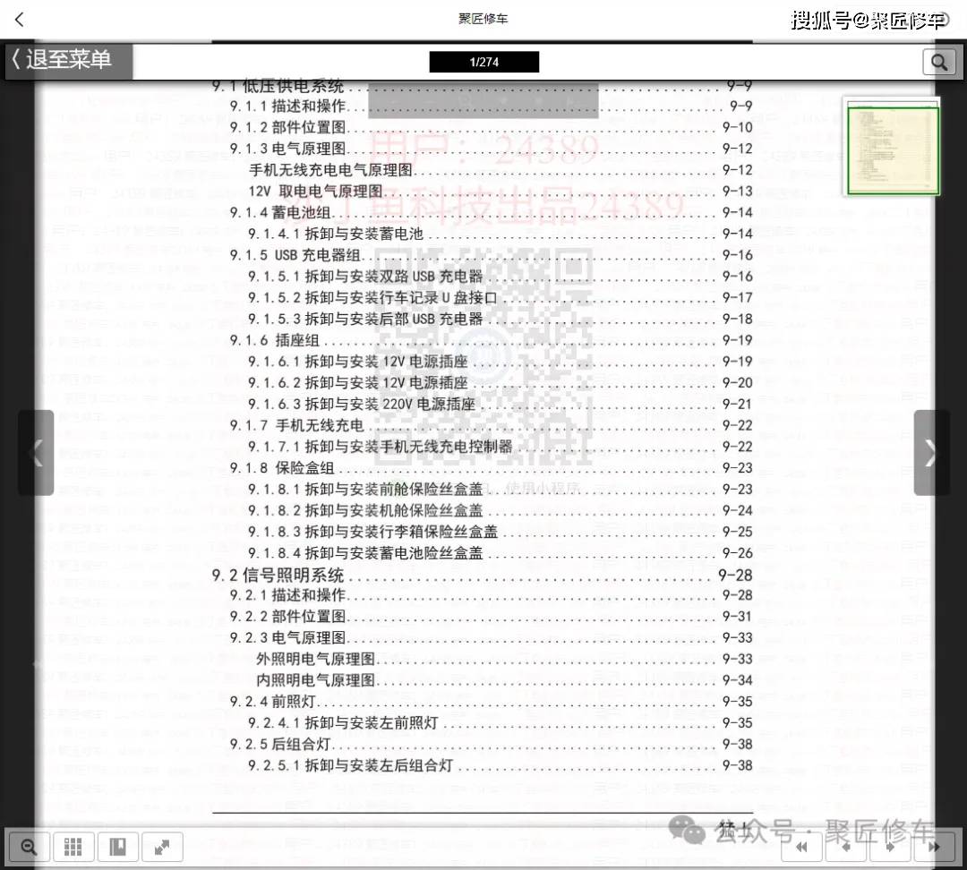 2024新澳免费资料大全精准版,最新解答方案_苹果款74.917