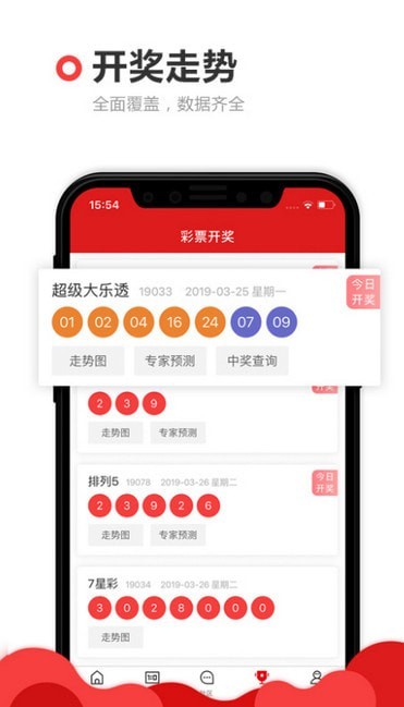 四不像今晚必中一肖,深度数据应用策略_app68.856