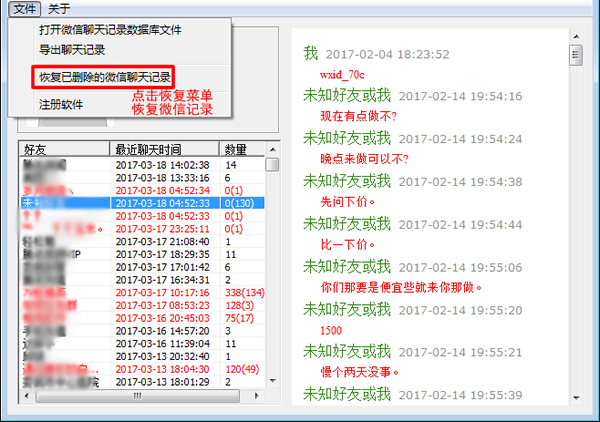 风中的思念 第3页