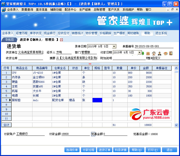 管家婆2024资料图片大全,经典案例解释定义_高级版16.304