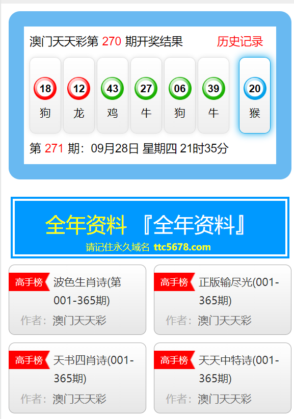 新澳天天开奖免费资料大全最新,灵活性策略设计_微型版74.143