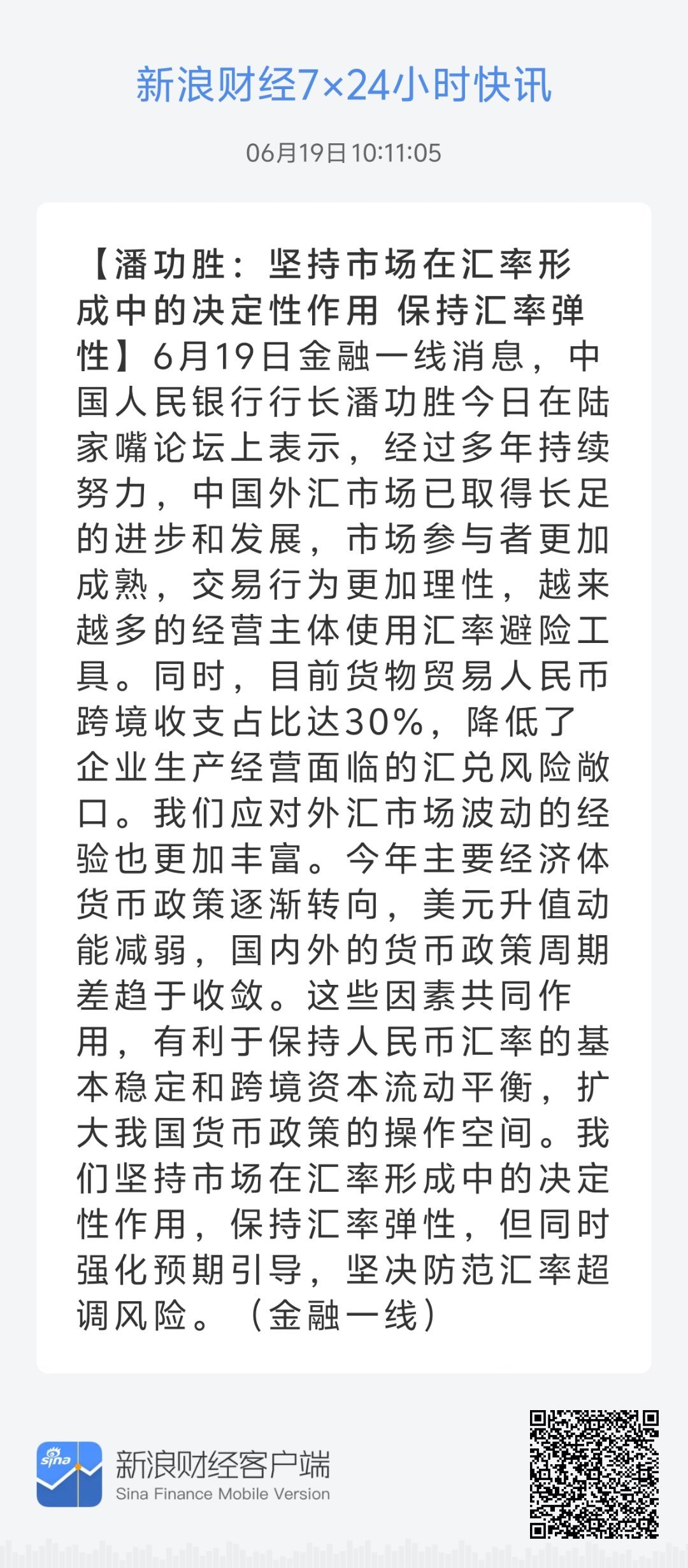 公司介绍 第29页