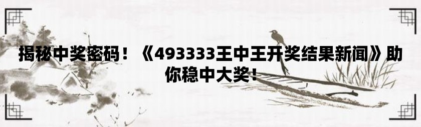 7777788888王中王开奖二四六开奖,权威方法推进_纪念版94.339