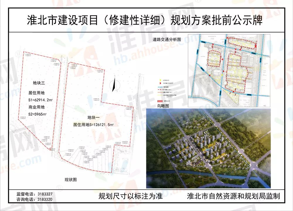 淮北十三五最新规划图引领城市新发展，描绘未来蓝图