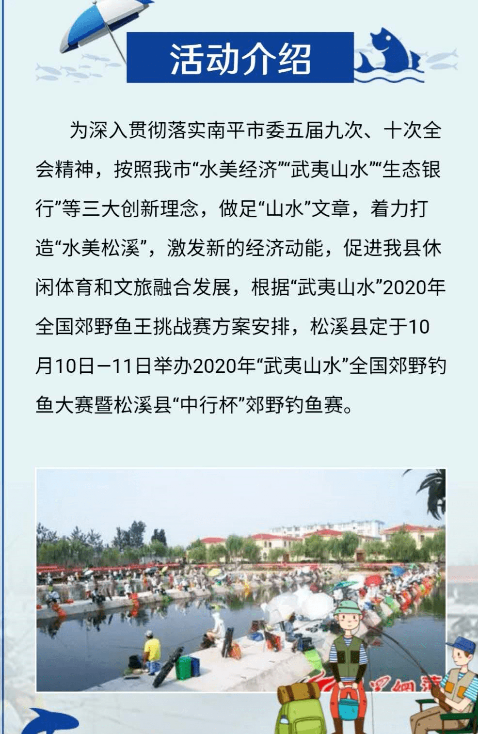 水岔沟村委会最新招聘启事概览