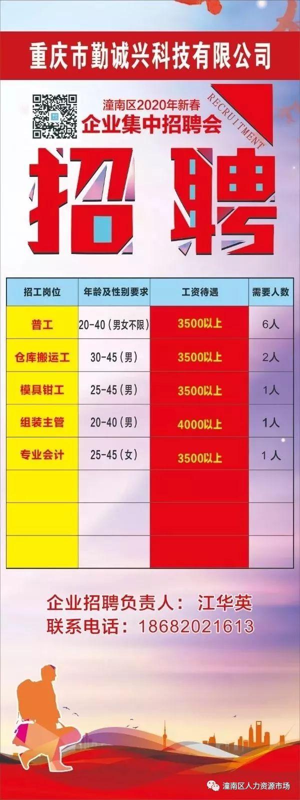 龙兴镇最新招聘信息汇总